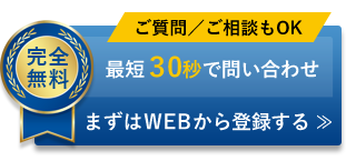 カンタン資料請求